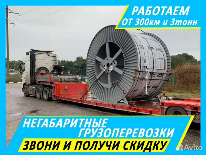 Аренда трала межгород