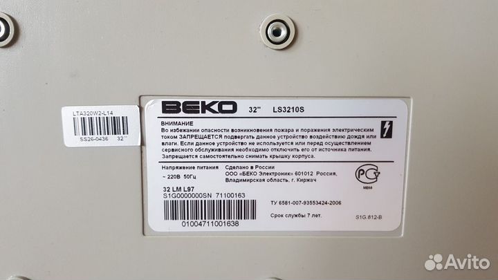 LCD телевизор Beko 32