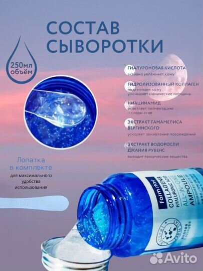 Сыворотка для лица корея