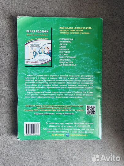 Учебник для огэ