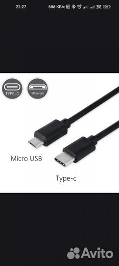 Кабель micro USB на USB type-c