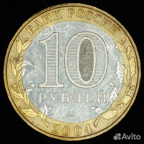10 руб. 2004 Дмитров и другие бим. десятки, гвс