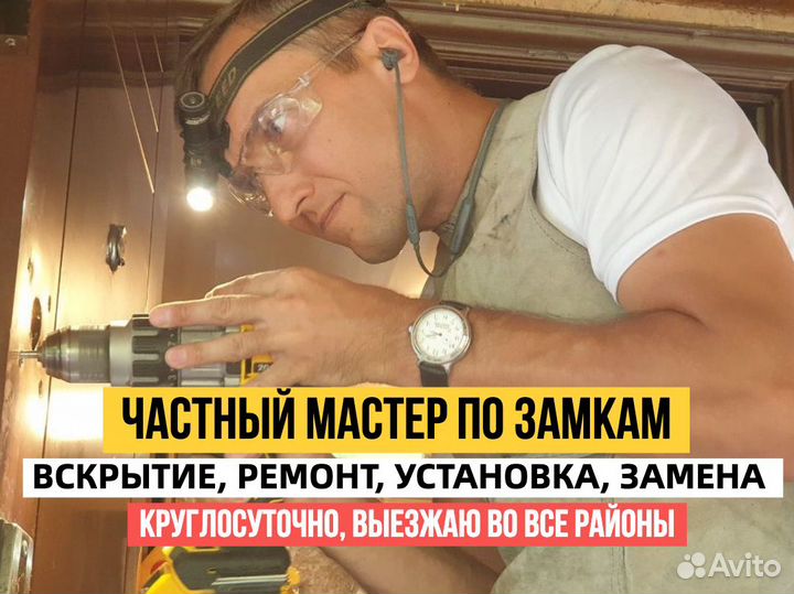 Вскрытие замков. Установка замков. Ремонт замков