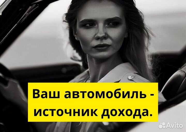 Ищем водителя на личном тс в Яндекс.Go