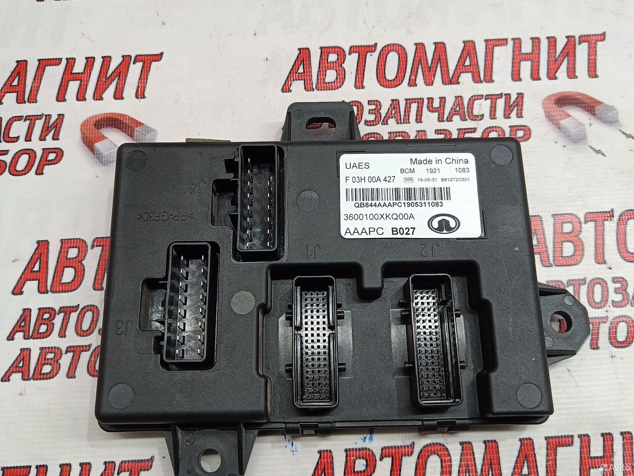 Блок комфорта всм Хавал Ф7 F7