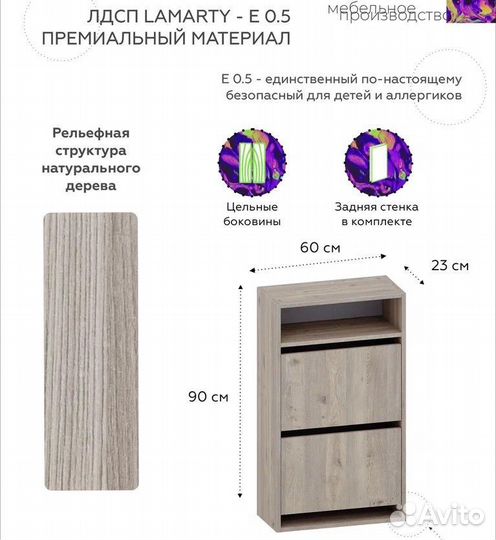 Обувница 2 секции, тумба для обуви