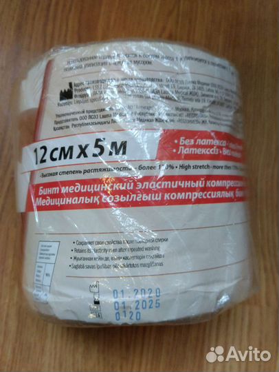 Эластичный бинт 5 м 12см