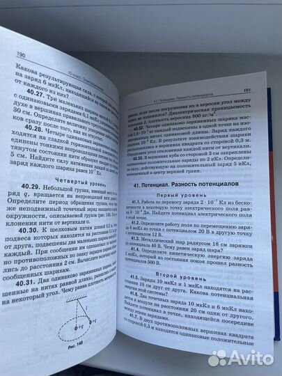 Задачник по физике 10-11 класс