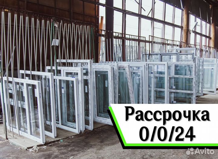 Пластиковые окна