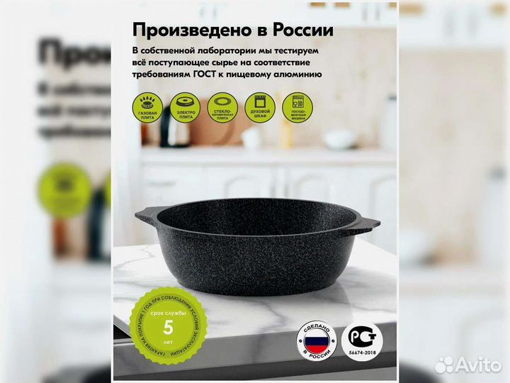 Сковорода-Жаровня 5л 30см Гранит star