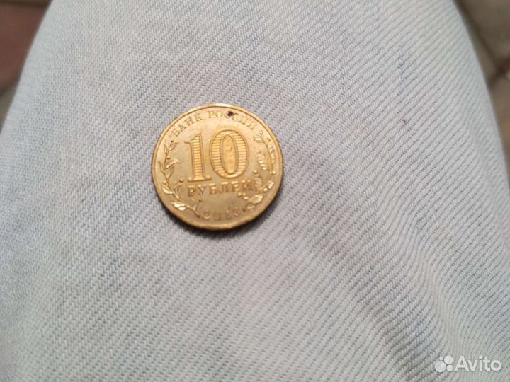 Монеты 10 р брянск 2013