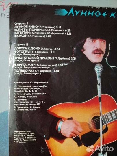 Виниловые пластинки