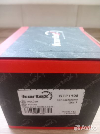 Натяжной ролик