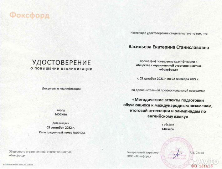 Репетитор по английскому языку онлайн егэ огэ