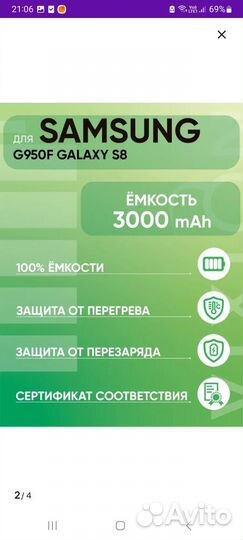 Аккумулятор samsung galaxy s8