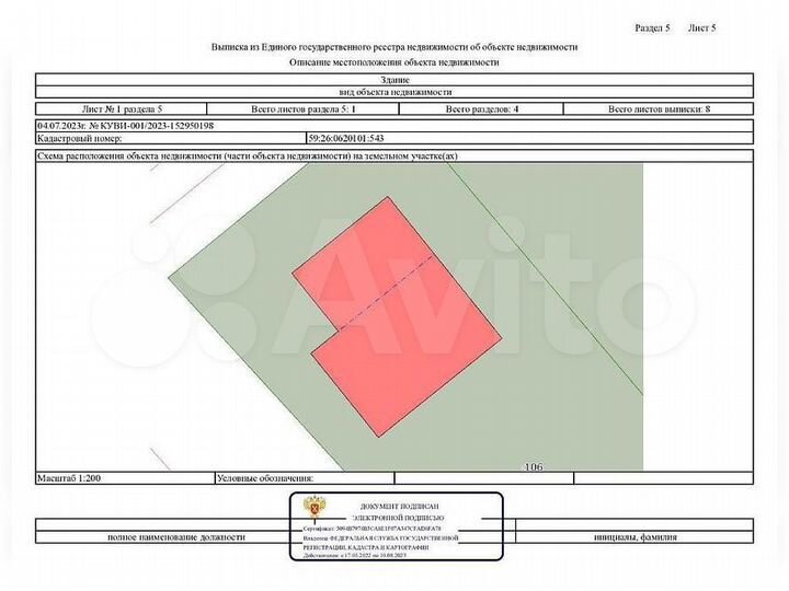 Коттедж 221,2 м² на участке 11,3 сот.