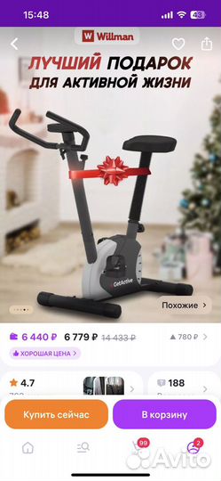 Велотренажер