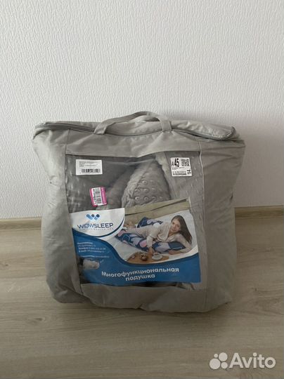 Подушка для беременных