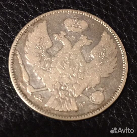 30 копеек 2 злотых 1836 года