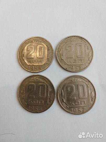Монеты 20 коп. погодовка1931-1957г