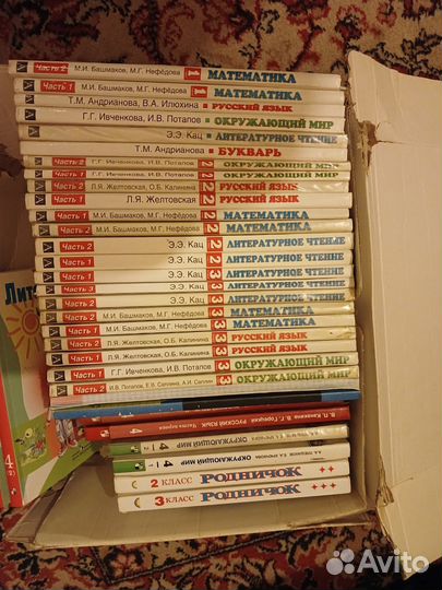 Книги школьние