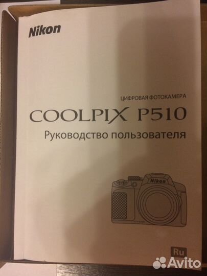 Фотоаппарат Nikon Coolpix P510