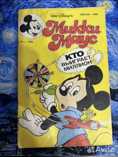 Комиксы 90 ых. Микки маус + Парк юрского периода