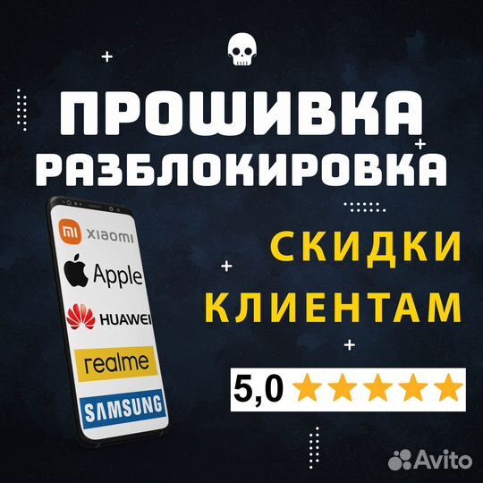 Активация / Программный ремонт