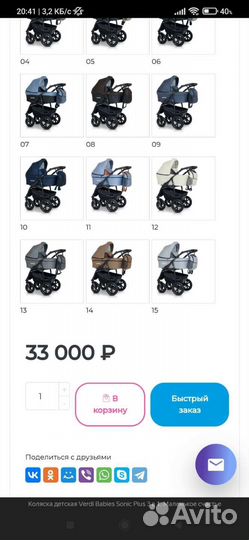 Коляска 3 в 1