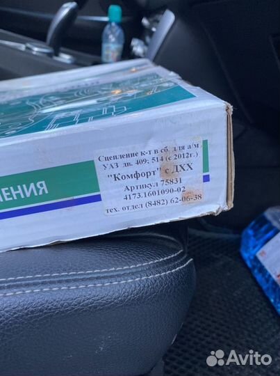 Комплект сцепления в сборе для автомобилей УАЗ