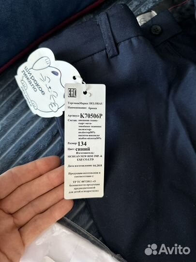 Брюки школьные широкое лекало 134