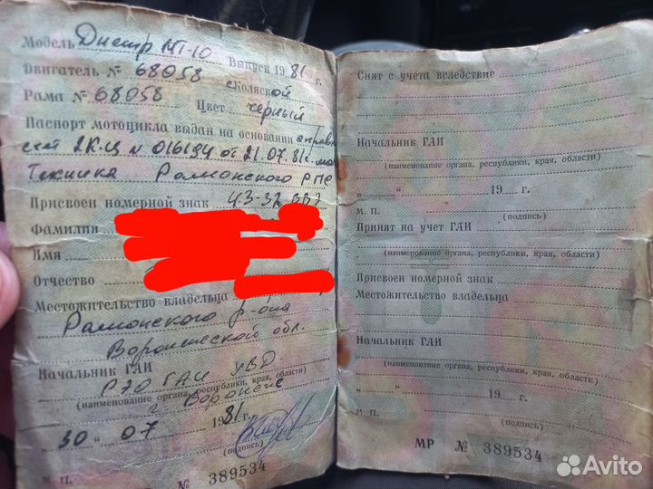 Мотоцикл Днепр мт-10 с документами