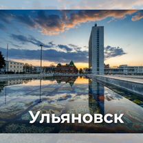 Ищем партнёра в готовый бизнес.Доход высокий, Ульяновск