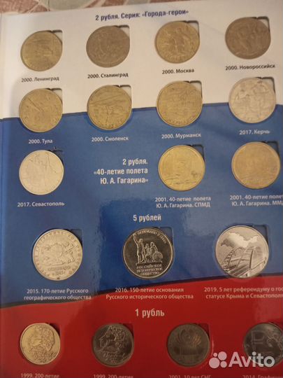 Юбилейные монеты