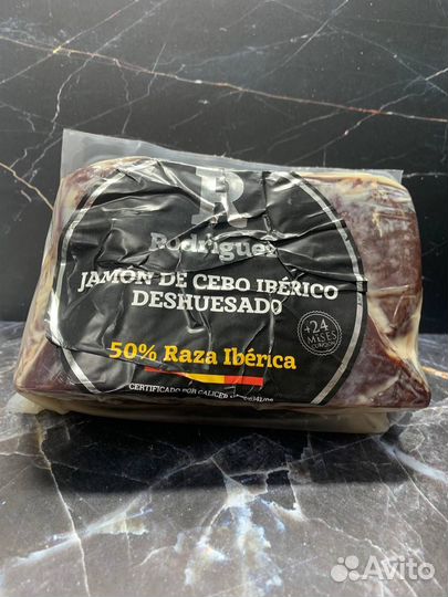 Хамон иберико родригес без кости