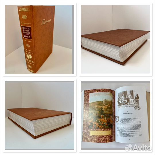 Подарочное издание. Вечная классика