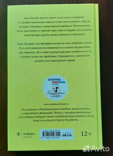 Роман Тайная жизнь Лизы и Лиза готова на все
