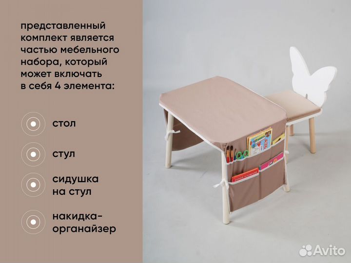 Детский стол и стул