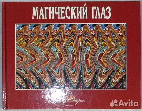 Трёхмерные стереокартинки