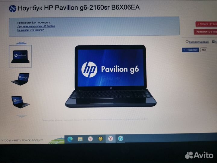 Ноутбук hp pavilion g6 2160