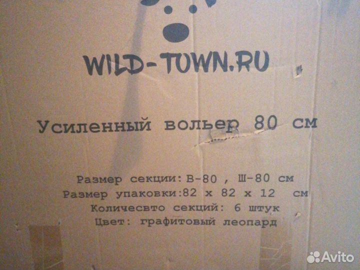 Вольер для собак усиленный, ворота безопасности