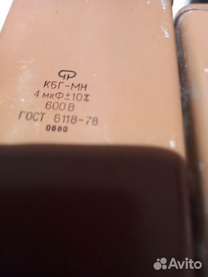 Конденсатор