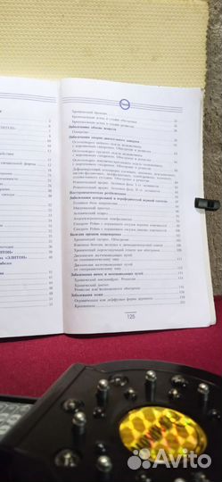 Элитон медицинский аппарат. Физиотерапия, лечение