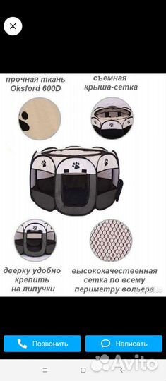 Вольер для кошек