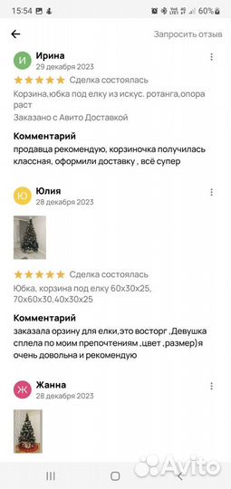 Корзина плетеная, юбка под елку