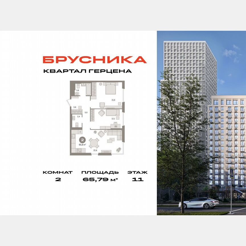 2-к. квартира, 65,8 м², 11/16 эт.
