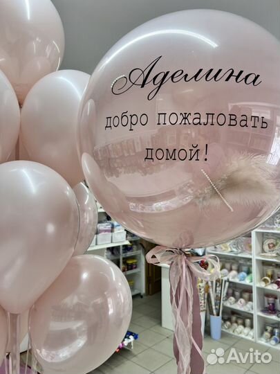 Воздушный шар