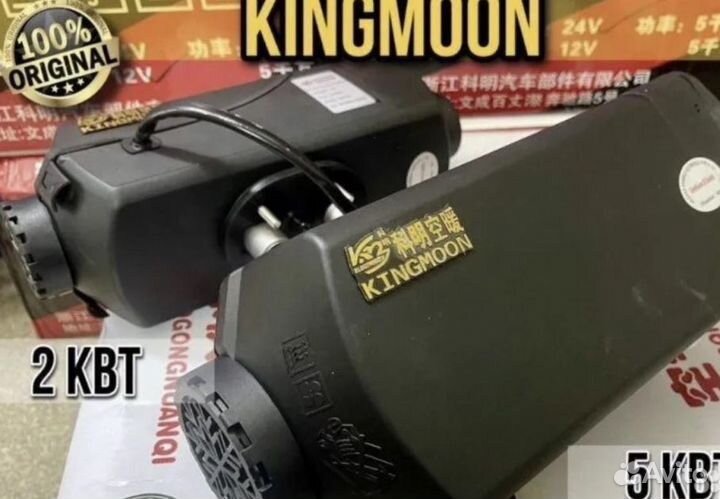 Автономный отопитель Kingmoon 5кВт-12v-сухой фен