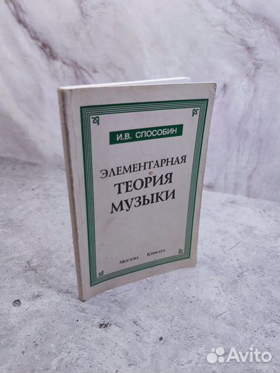 Книги по музыке СССР