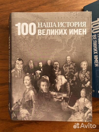 Журналы 100 великих имен история